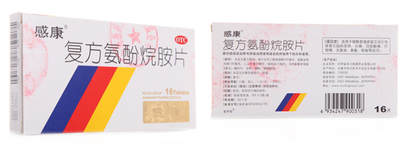 感康 復方氨酚烷胺片 16片